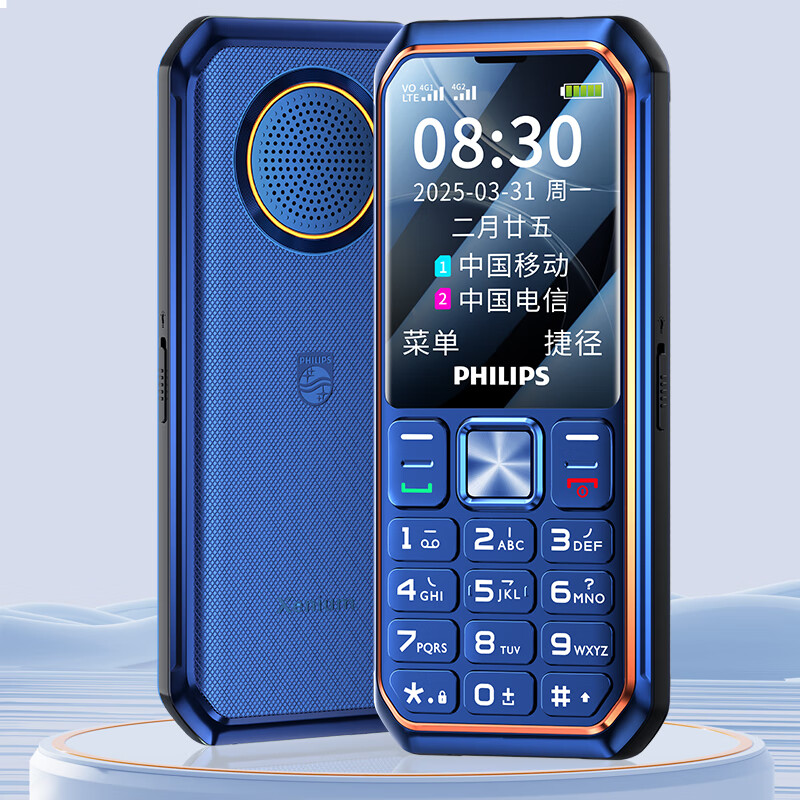 飛利浦（PHILIPS）E588S熱款三防老人機超長(cháng)待機4G全網(wǎng)通老年手機大屏大字大聲音電信版學(xué)生專(zhuān)用手機 海軍藍 16MB x 4G+通 x 標配 送原裝充電器