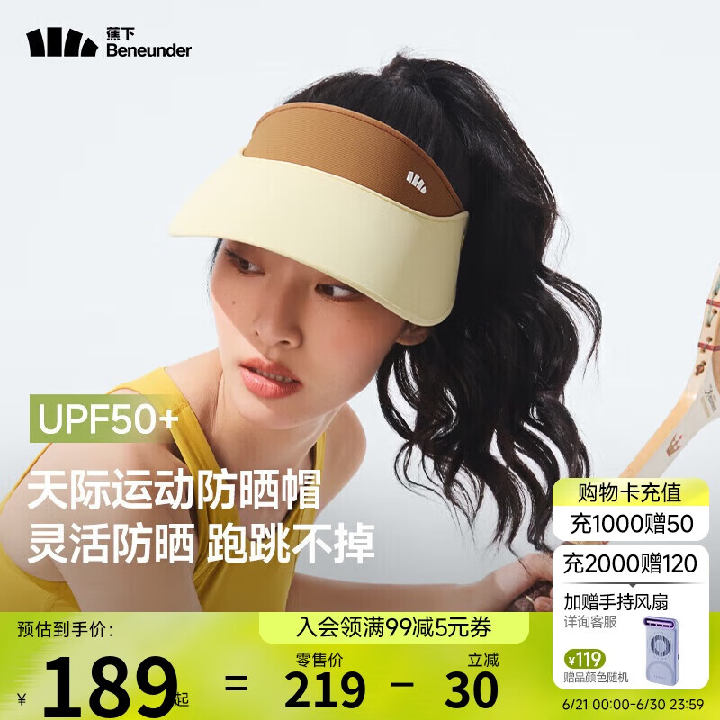 蕉下（beneunder）轻薄防晒帽子女遮阳帽空顶帽运动网球帽防紫外线男TS710黄