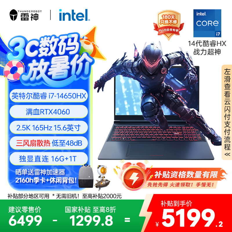 ��������15��RTX4060��15.6Ӣ�����AI��Ϸ���ʼǱ�����(14��i7-14650HX 16 1T 165Hz)������������20%