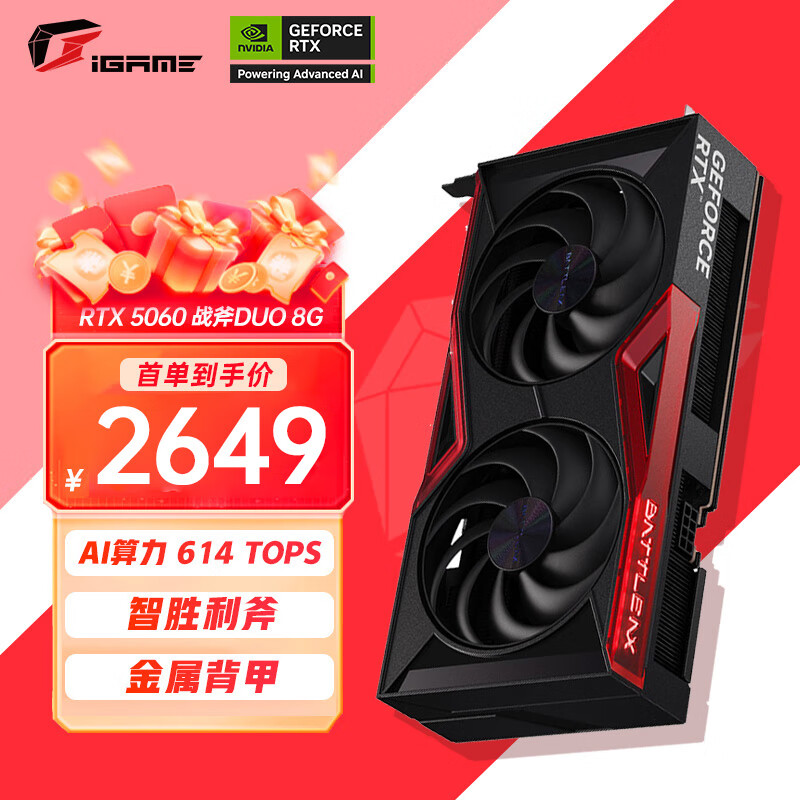 七彩虹iGame RTX 5060Ti Ultra W OC 战斧 AD 8G 16G GDDR7 DLSS 4 电竞光追游戏设计电脑显卡 5060 RTX 5060 战斧DUO 8GB