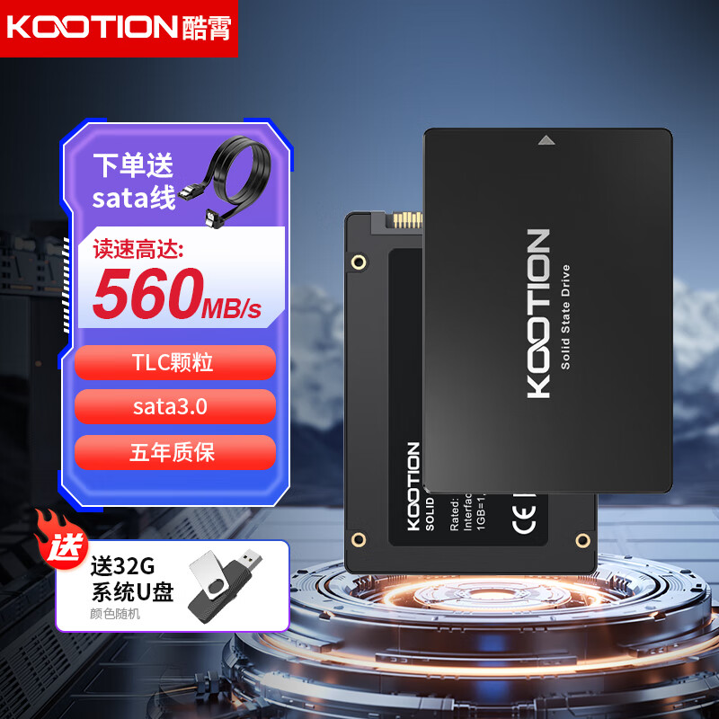 KOOTION酷霄 SSD固态硬盘SATA3.0接口2.5英寸高速电脑扩容笔记本升级台式内置硬盘 【预装系统】256G-配32G装机U盘+SATA线