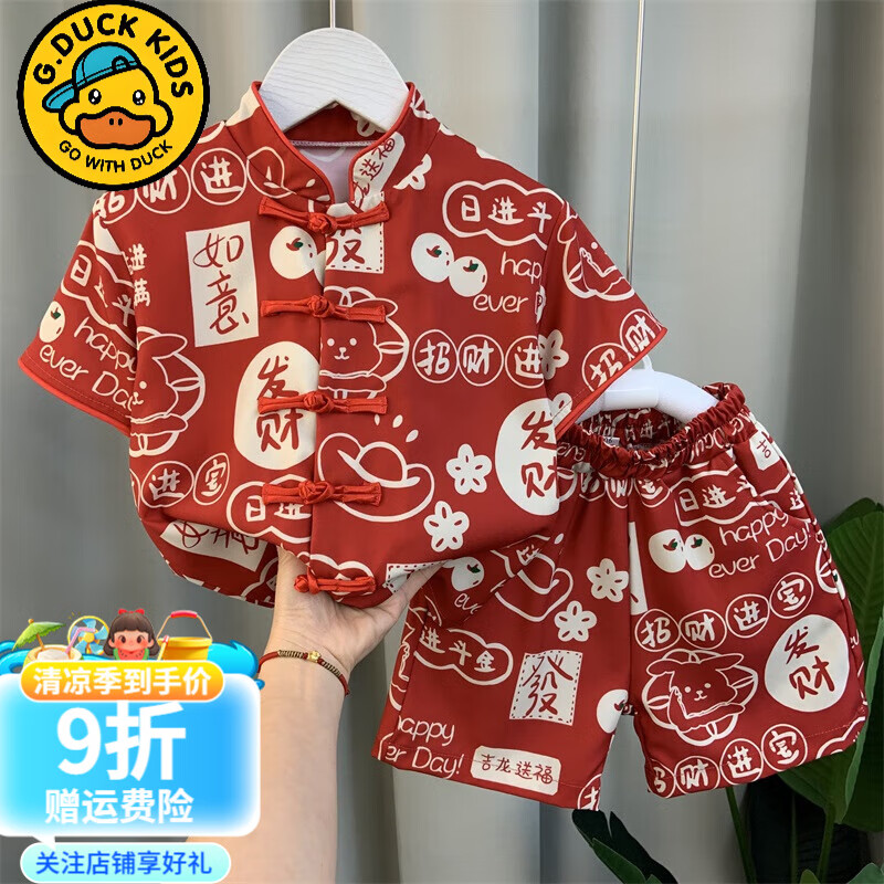 G.DUCKKIDS小黃鴨漢服男童夏裝套裝兒童新中式唐裝衣服寶寶周歲禮服六一國風(fēng) 紅色 發(fā)財款 130 cm(建議身高125左右)
