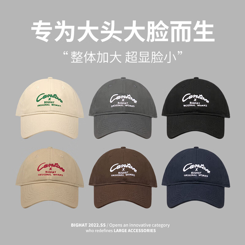 浮夏大头围帽子60-65棒球帽女鸭舌帽显脸小大帽檐夏季软顶遮阳帽男款 米色 L 大头码（60-65C）