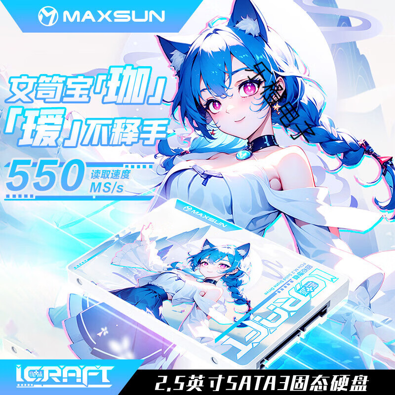銘瑄(MAXSUN)銘瑄璦珈系列512GB SATA3.0 固態(tài)硬盤T臺(tái)式機(jī)筆記本電腦JM珈妹SSD JM珈妹512GB