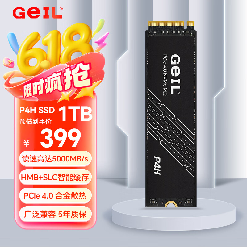 GEIL金邦 1TB SSD固态硬盘 M.2接口(PCIe 4.0 x4)NVMe SSD游戏高性能版  P4H系列