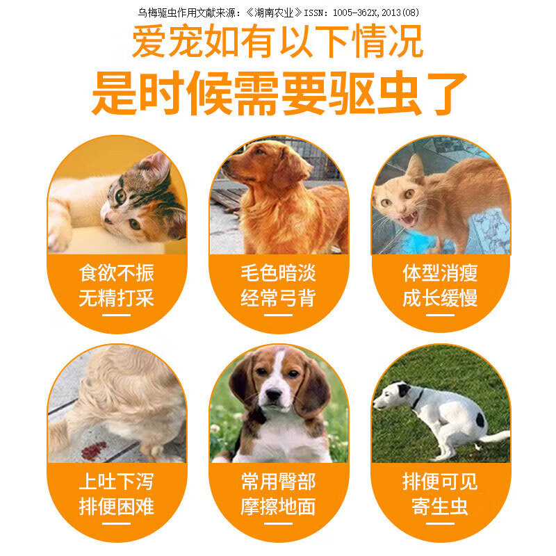 狗狗百虫清驱虫药用体内外一体宠物痒除蜱虫跳蚤虱子杀虫剂百虫杀 百虫铩2代100片*11瓶