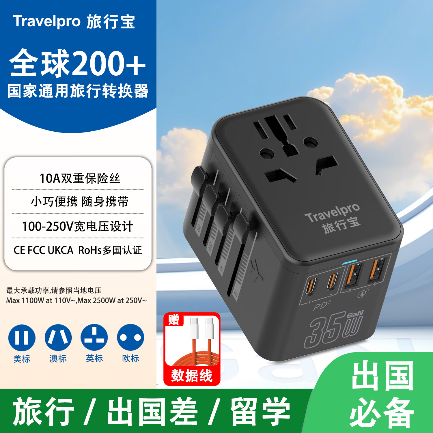TRAVELPRO香港旅游35W多功能插座英标转换插头全球通用插座转换器200个国家可以使用日本韩国欧洲旅游留学 黑色35W快充-氮化镓2A2C+赠送数据线橙 京东折扣/优惠券
