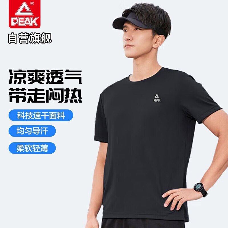 匹克短袖男速干t恤男夏季透气跑步健身服运动服吸汗休闲晨跑羽毛球服