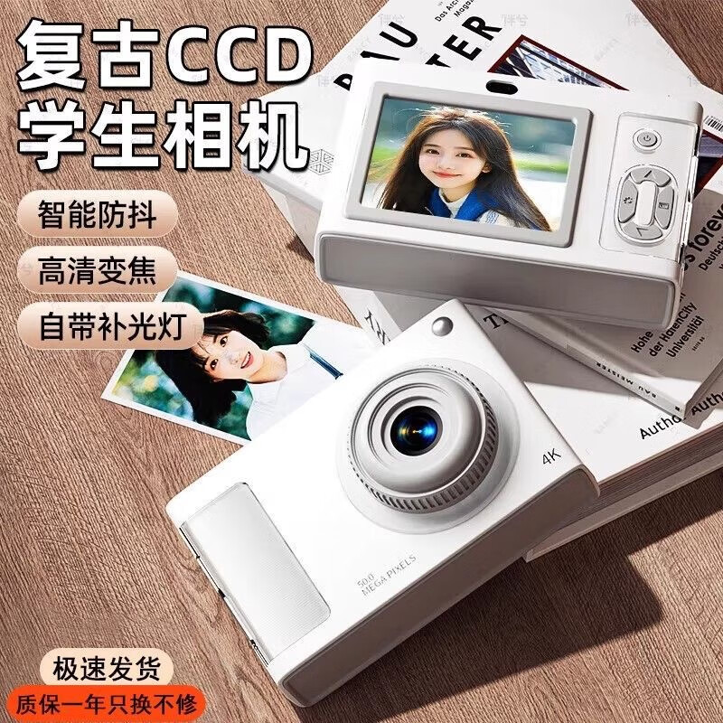 学生党高清数码相机ccd平替 校园高中生随身带小型平价新手相机 白-双摄【补光灯+滤镜+电子变焦】 顶配256G【可拍15W张】永久质保
