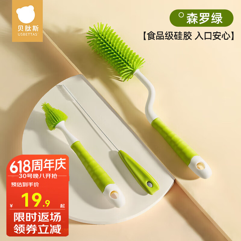 贝肽斯奶瓶刷清洗刷新生婴儿专用硅胶奶瓶刷清洗奶瓶刷子吸管刷子 【森罗绿】防滑手柄硅胶三件套 旋转柄硅胶奶瓶刷套装