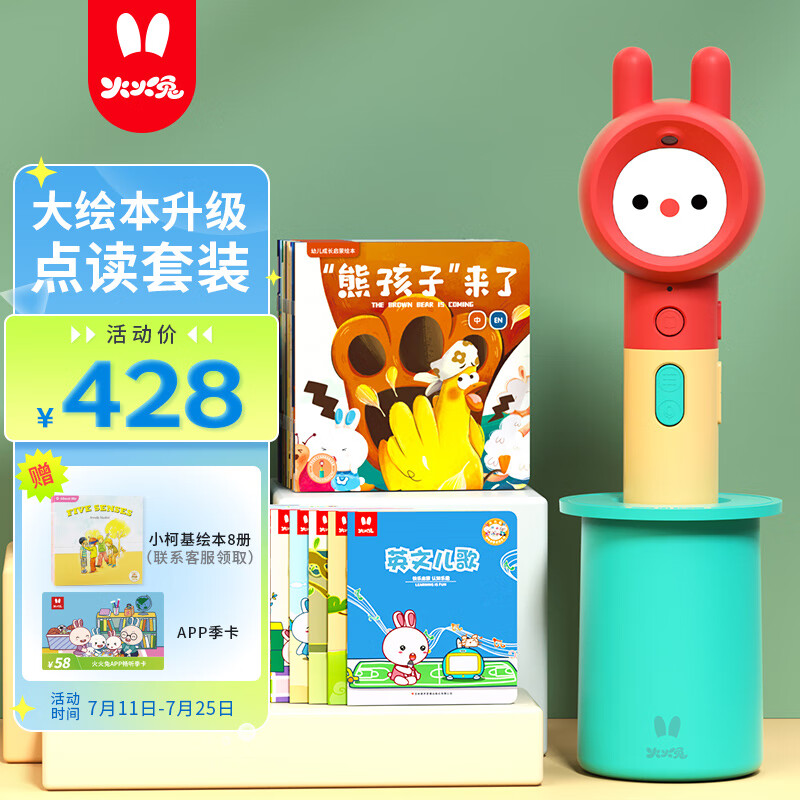 火火兔智能点读笔幼儿英语启蒙早教机点读机男孩女孩学习机玩具生日礼物