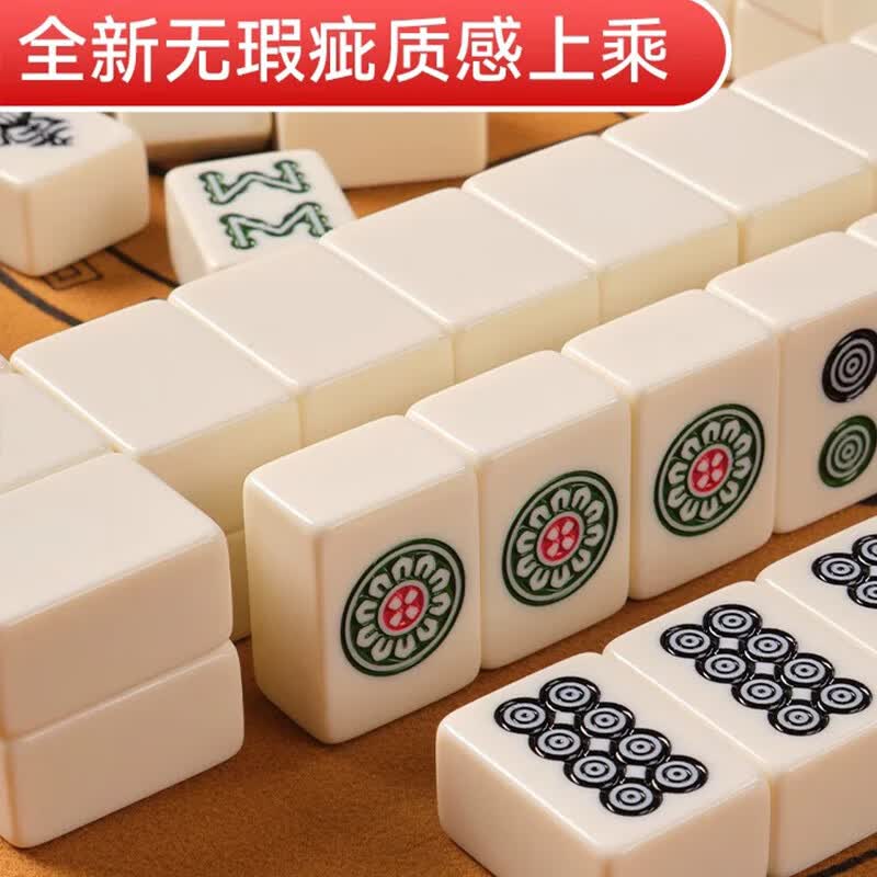 胜旅麻将牌家用手搓42mm144张大中小号一级正品露营麻将户外出游用