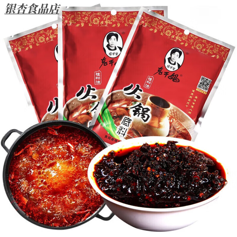 陶華碧老干媽植物油火鍋底料160克2袋裝香辣植物油火鍋料 老干媽火鍋底料160g*2袋