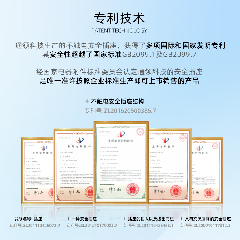 通领【专利防触电】国内首款防触电插排专利防水防溅圆孔插座 含1000万责任险拖线板/排插/插线板家用 5位*3米 防触电GPRED5-10 浅绿+白