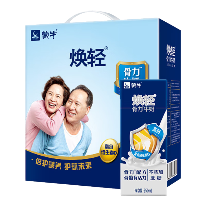 蒙牛焕轻骨力牛奶250ml×12包送长辈中老年高钙整箱早餐奶送礼礼盒装