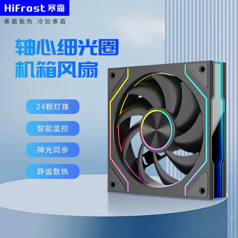 酷月棱镜8Pro机箱风扇 12CM台式电脑主机海景房机箱ARGB神光同步散热风扇 大风量超静音棱镜系列 棱镜9Pro-黑色正向【经典简约线条-高密度灯珠】