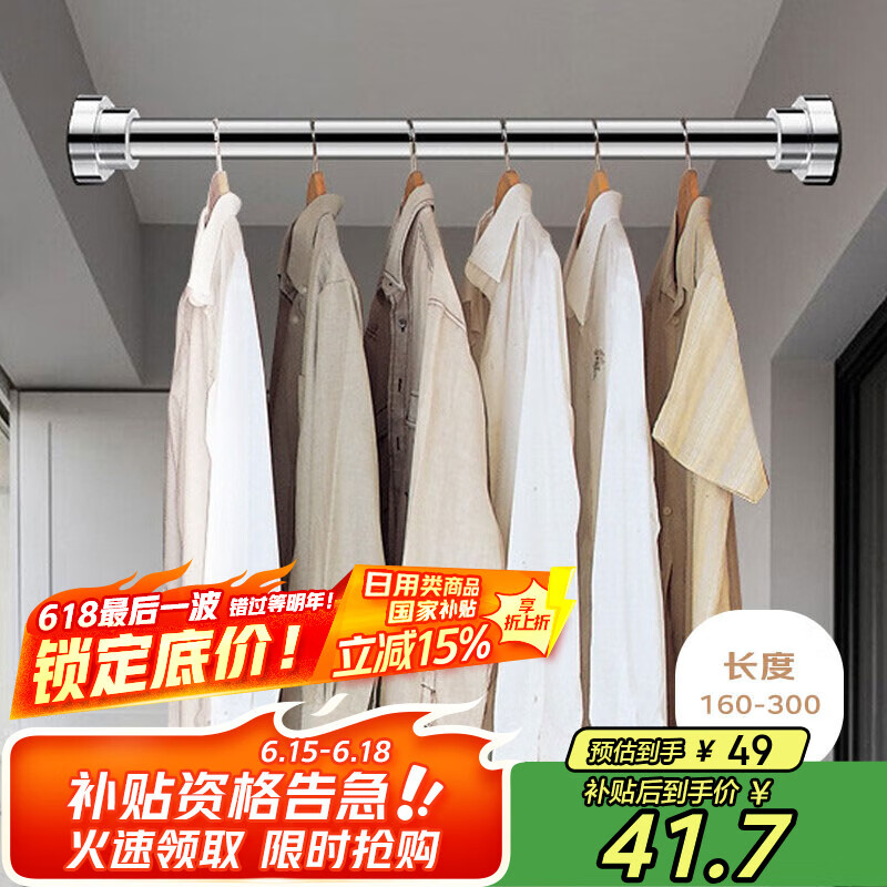 侑家良品 伸缩杆 免打孔不锈钢晾衣杆加长浴帘杆窗帘25mm管径 长160-300cm