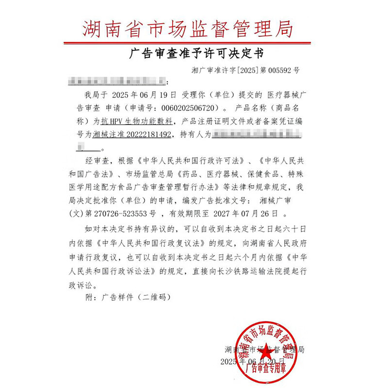 琪钰抗hpv生物敷料凝胶非药抗病毒高危转阴干扰素a2b阻断宫颈炎蛋白 3盒装【抗hpv生物功能敷料】