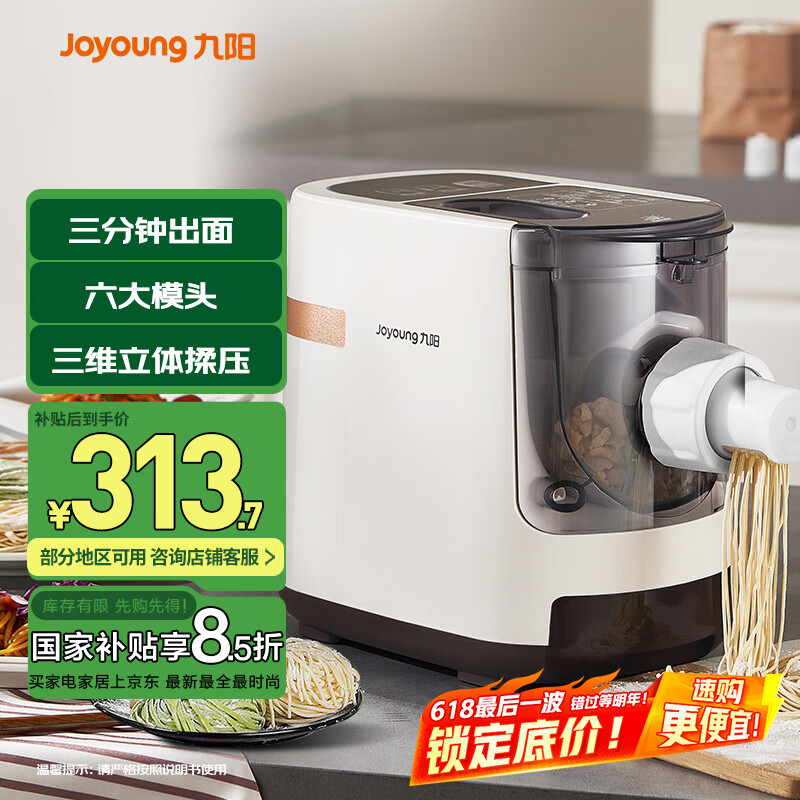 Joyoung ȫԶ ٳ 6ģ ϴ綯ѹ JYN-W3258.93Ԫ