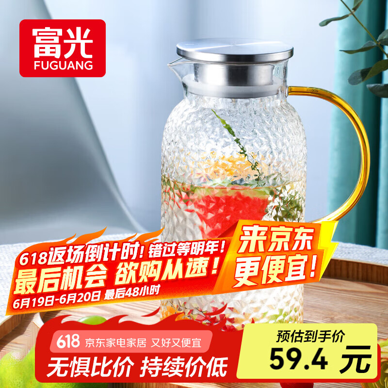富光玻璃杯耐热玻璃凉水壶锤纹带把手大容量家用杯花茶杯子茶壶冷水壶