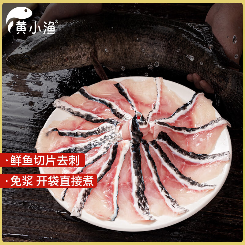 黄小渔广东免浆黑鱼片200g*4袋
