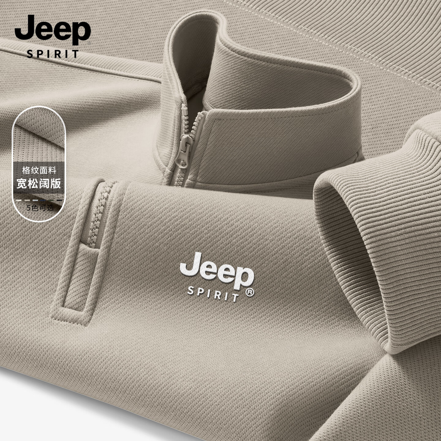 JEEP SPIRIT吉普男士卫衣2026新款宽松透气外套男春秋款运动休闲潮流上衣男款