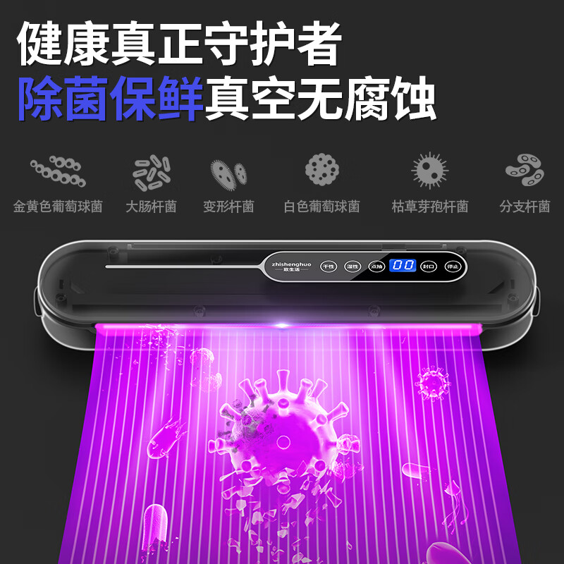 致生活家用真空机封口机全自动压缩抽空机干湿两用密封机香肠保鲜机大吸力腊肉食品塑封机打包机 【不挑食材】除菌玄黑真空机 30cm