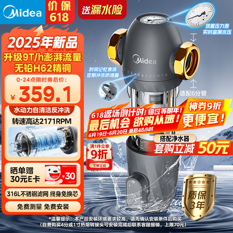 ���ģ�Midea������ǰ�ù�����9T/h��ͨ��40΢�׷���ϴˮ�����Զ���ϴ����������⻻оȫ�ݾ�ˮ��QZBW20S-110