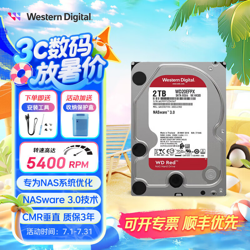 西部数据（WD）红盘Plus/PRO NAS机械硬盘4t 8t 16t 2t至24t cmr垂直大容量SATA磁盘网络存储服务器硬盘3.5英寸 2TB 红盘PLUS（WD20EFPX） 红盘+螺丝工具