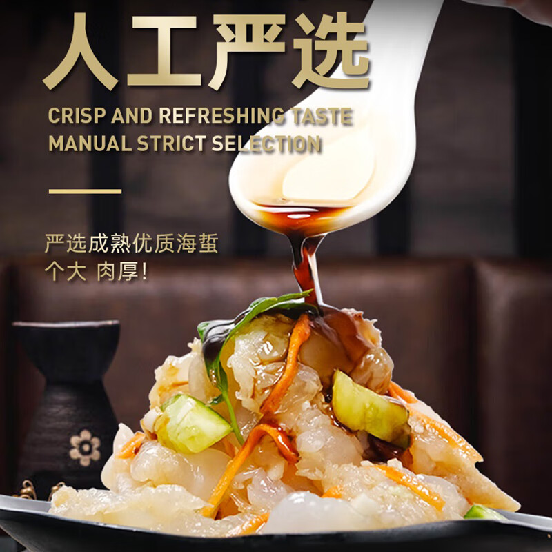 隽品湾鲜脆海蜇头220g 含料包大连产海蜇皮海产凉拌海蜇丝凉菜下酒饭菜 海蜇头鲜香味220g*4袋