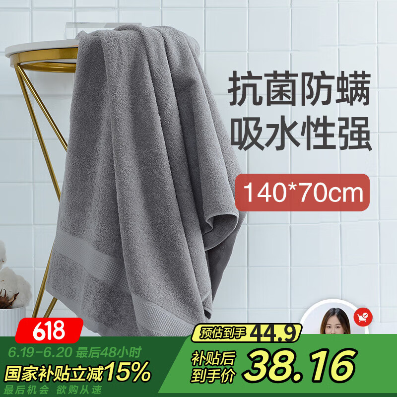 洁丽雅（Grace）纯棉5A级抗菌防螨高档大浴巾男女加大加厚酒店速干单条装