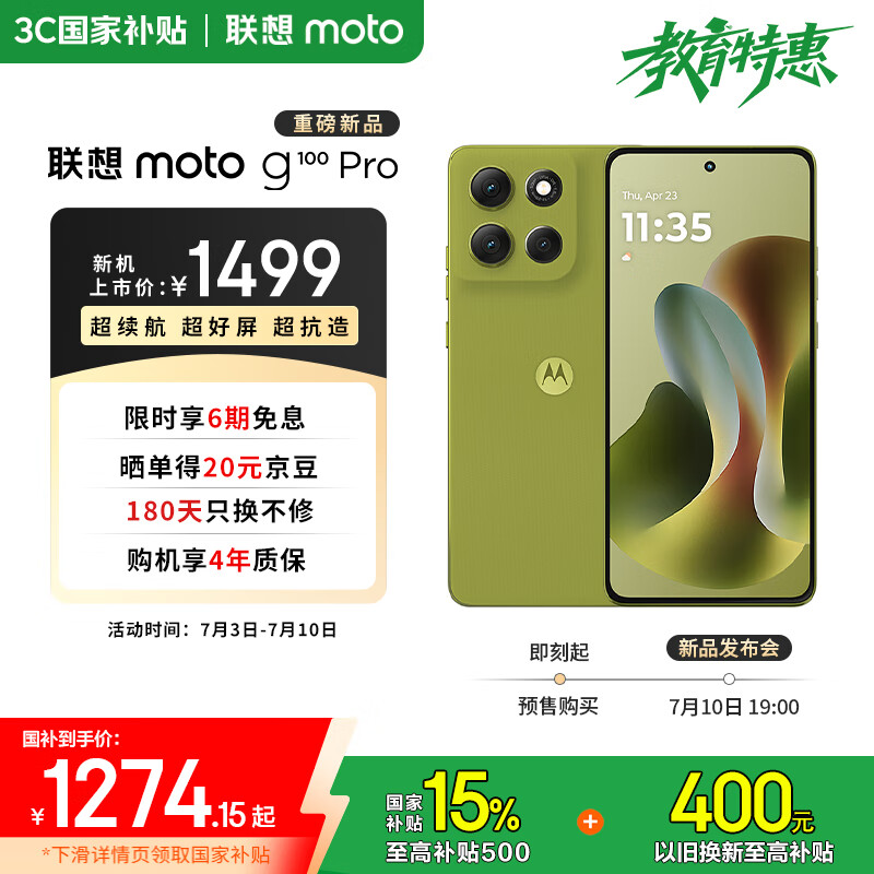 Ħ������ ����moto g100 Pro 1.5K������ 6720mAh��������� IP68��ˮ ȫ����NFC 5GAI�ֻ� 12+256 ̦ԭ��