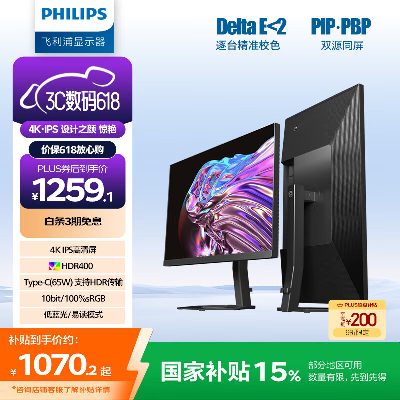 philips/������ ��ʾ�� 4K IPS 10bit����У׼HDR400 TypeC65W 27Ӣ�� 27E1N5900R 