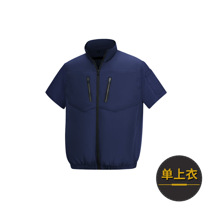 能盾夏季降溫空調(diào)服男款帶風(fēng)扇的衣服工裝釣魚服電焊工地制冷衣工作服 藏青色短袖單上衣 M 165_