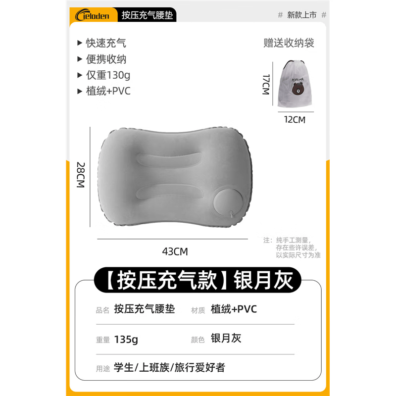 JCZS德国充气腰垫飞机睡觉神器高铁二等护腰靠垫长途旅行腰枕腰托 银月灰按压充气久坐不累