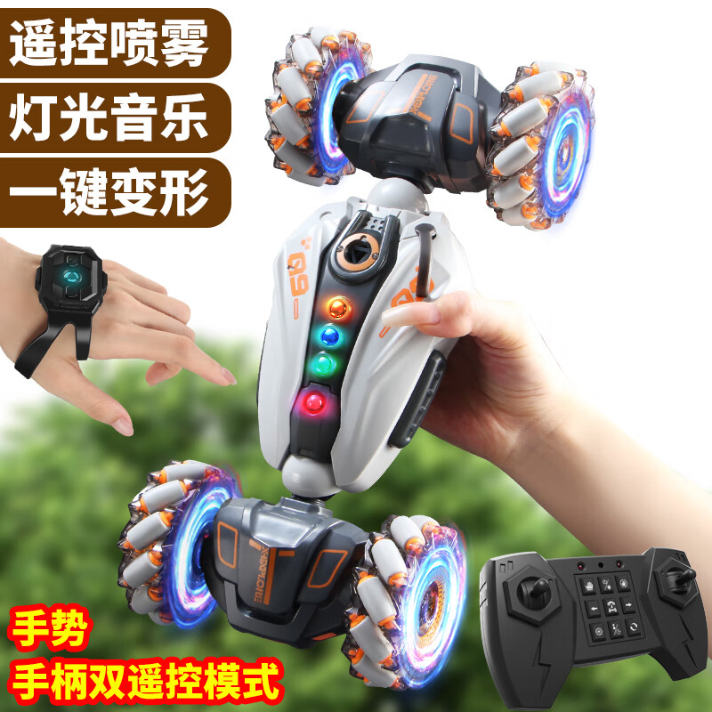 4DRC遥控汽车手势感应扭变形特技漂移喷雾赛车男孩儿童玩具车生日礼物 32CM炫白（双遥控+喷雾）双电