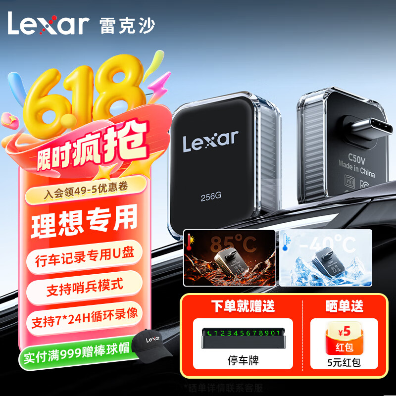 雷克沙理想L6 L7L8L9 MEGA 专用行车记录仪u盘 Type-C车载U盘C50V 理想专用行车记录仪U盘 128GB
