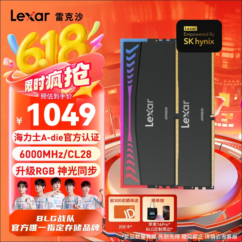 雷克沙（Lexar）DDR5 6000 32GB(16GB×2)套条 电竞RGB灯条台式内存条 海力士A-die颗粒 C28 Ares战神之翼 黑色