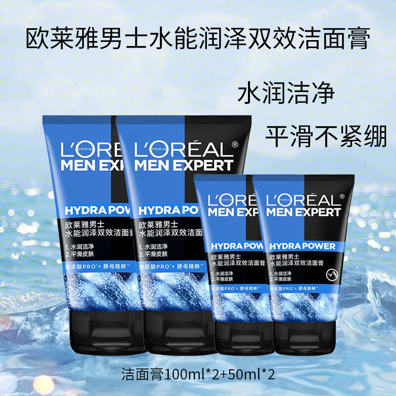 ڲŷ L'OREALʿϴ࿹ͷˮܿͻɽ嶻ûƷˮʪ ŷʿˮϴ300ml 47Ԫ