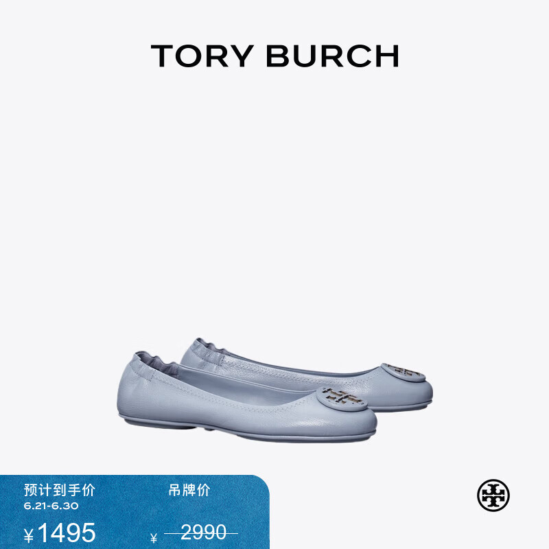 Tory Burch  汤丽柏琦【限时礼遇】 MINNIE芭蕾舞平底鞋女鞋TB 141362 露水蓝 404 36 5.5