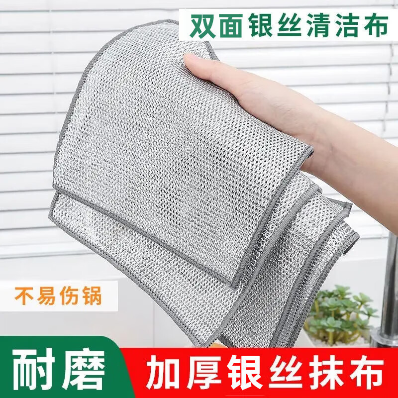 洋臣鋼絲抹布廚房家用雙面鋼絲球洗碗布不沾油鋼絲網(wǎng)清潔布 5條裝