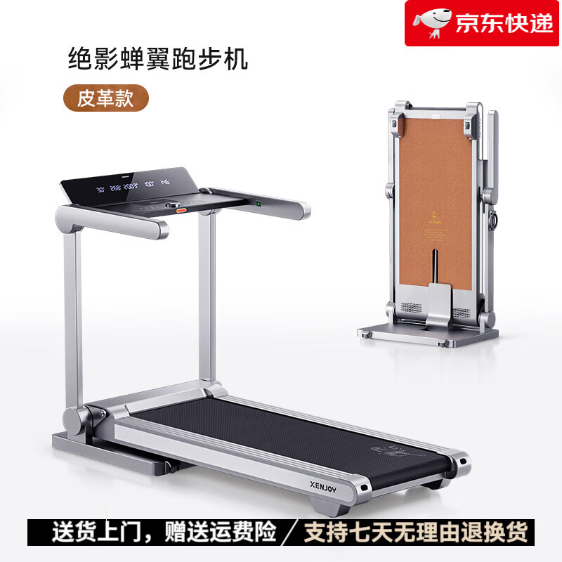 绝影【新品】智能全自动折叠跑步机家用款小型室内健身房静音减震爬坡 蝉翼跑步机_皮革版