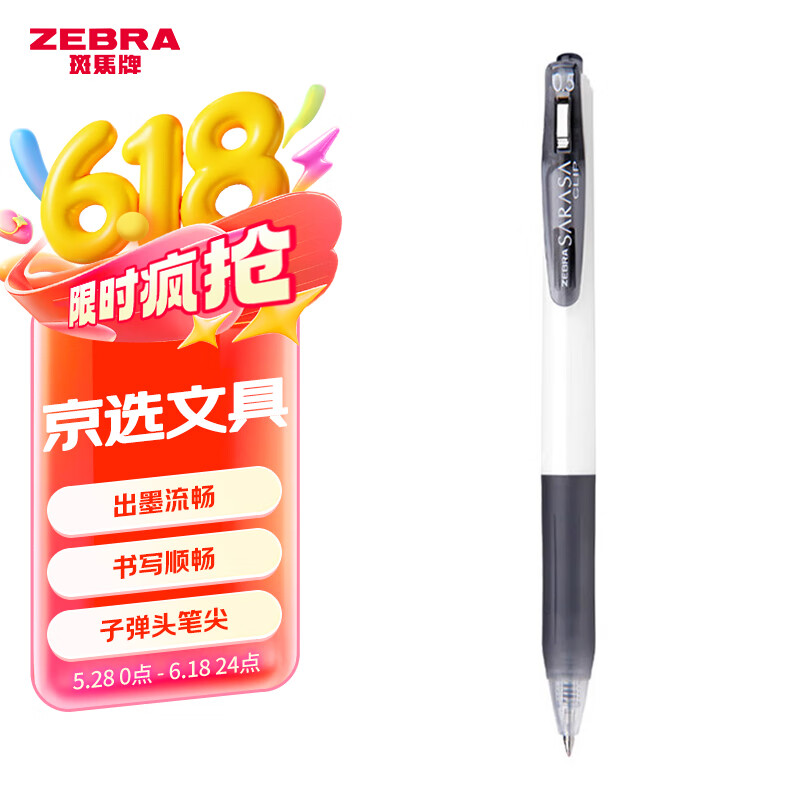 �����ƣ�ZEBRA�� ���Ա� JJZ15W 0.5mm ��ɫ ��֧װ