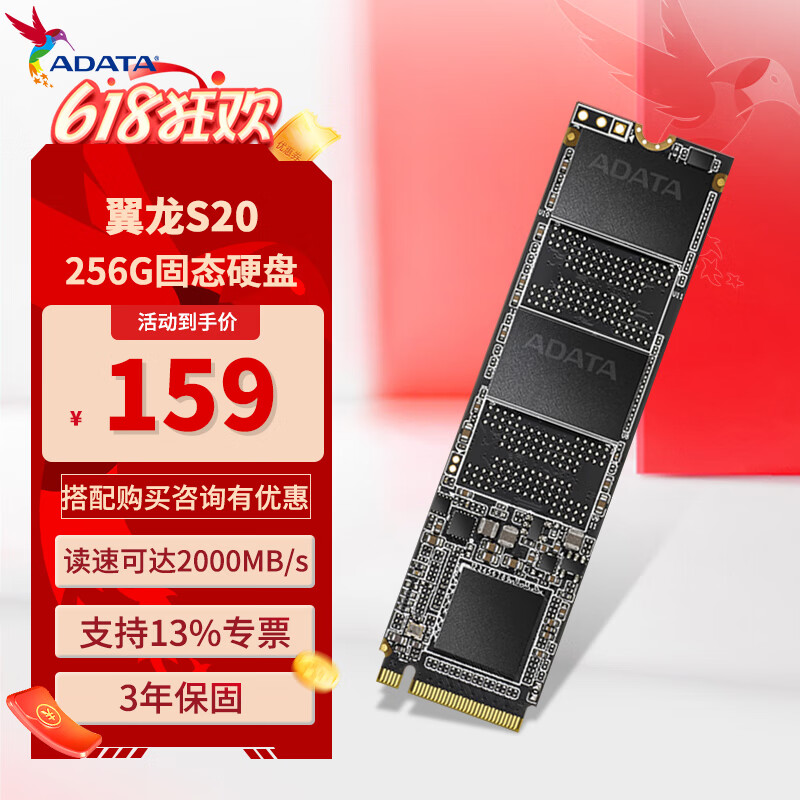 威刚（ADATA）XPG翼龙 S20 PCIE3.0 SSD固态硬盘m.2接口 XPG翼龙 S20 256GB
