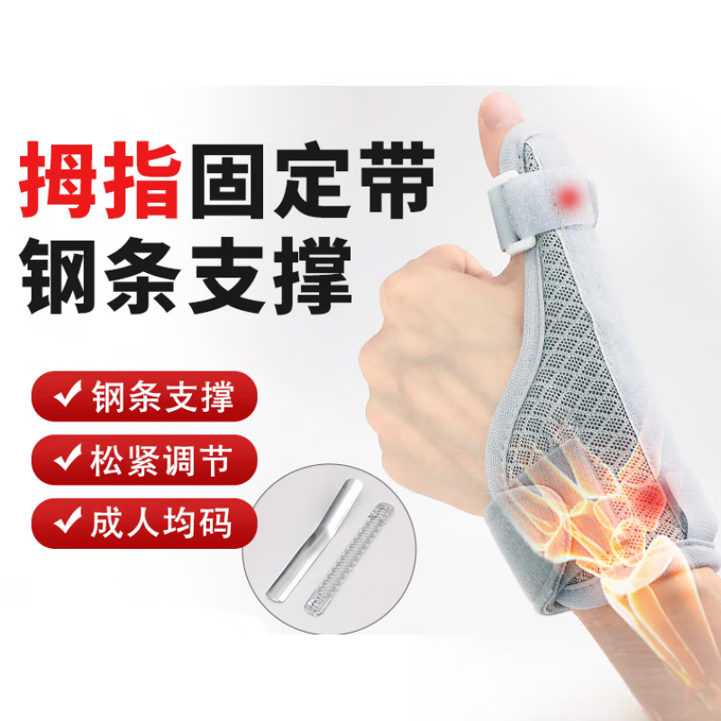 通用医用腱鞘炎护腕手腕手指大拇指专用护具护套腱鞘康复固定手套 【 【灰色款】1只