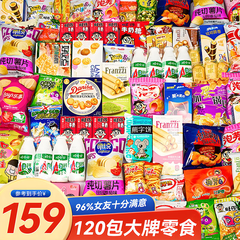 派迷零食大礼包巨型礼包整箱超大礼盒儿童小零食薯片圣诞节礼物送女友