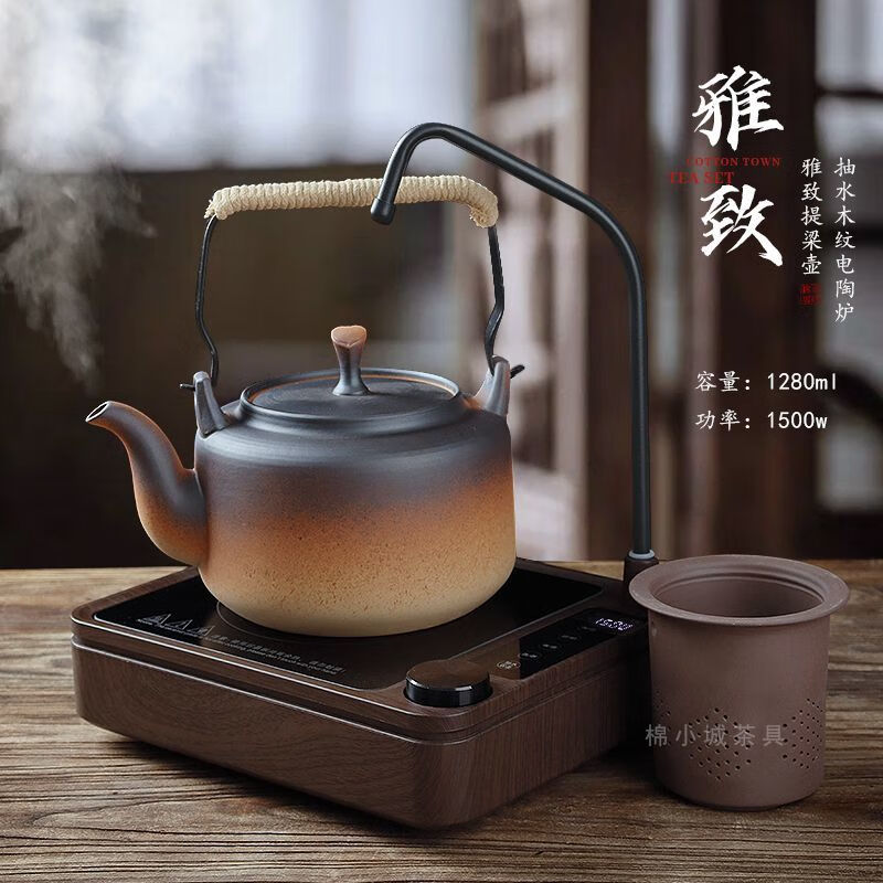 棉小城自动上水电陶炉煮茶壶宽口提梁陶壶大容量养生壶静音泡茶炉 1500W抽水木纹炉+雅致陶壶+内滤 京东折扣/优惠券
