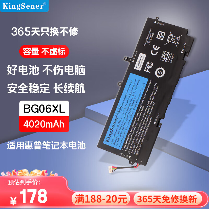 金仕能 适用惠普HP EliteBook Folio 1040 G3 BG06XL笔记本电池 HSTNN-IB6Z电脑电池 EliteBook Folio 1040 G3