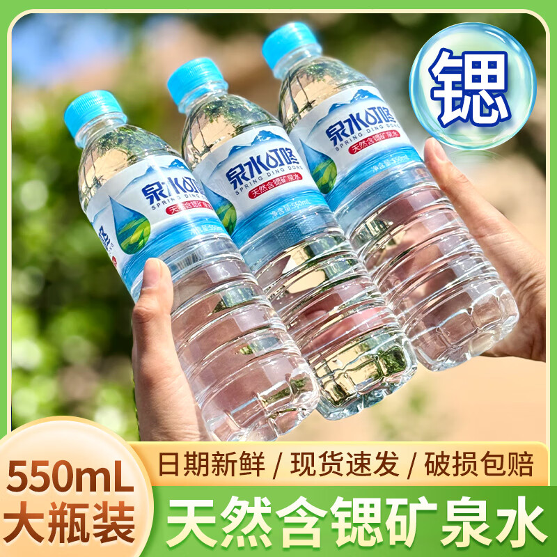 黎水天然矿泉水小中大瓶装迷你小瓶装整箱批发多规格可选 【纸箱装】550ML*12瓶天然矿泉水