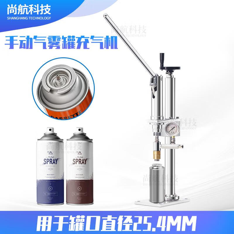 手动气雾罐充气机铝制发胶保湿喷雾剂实时监控充气封罐机 default